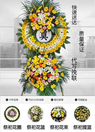 山东济宁金乡县兴隆镇郝胡同村花圈代送